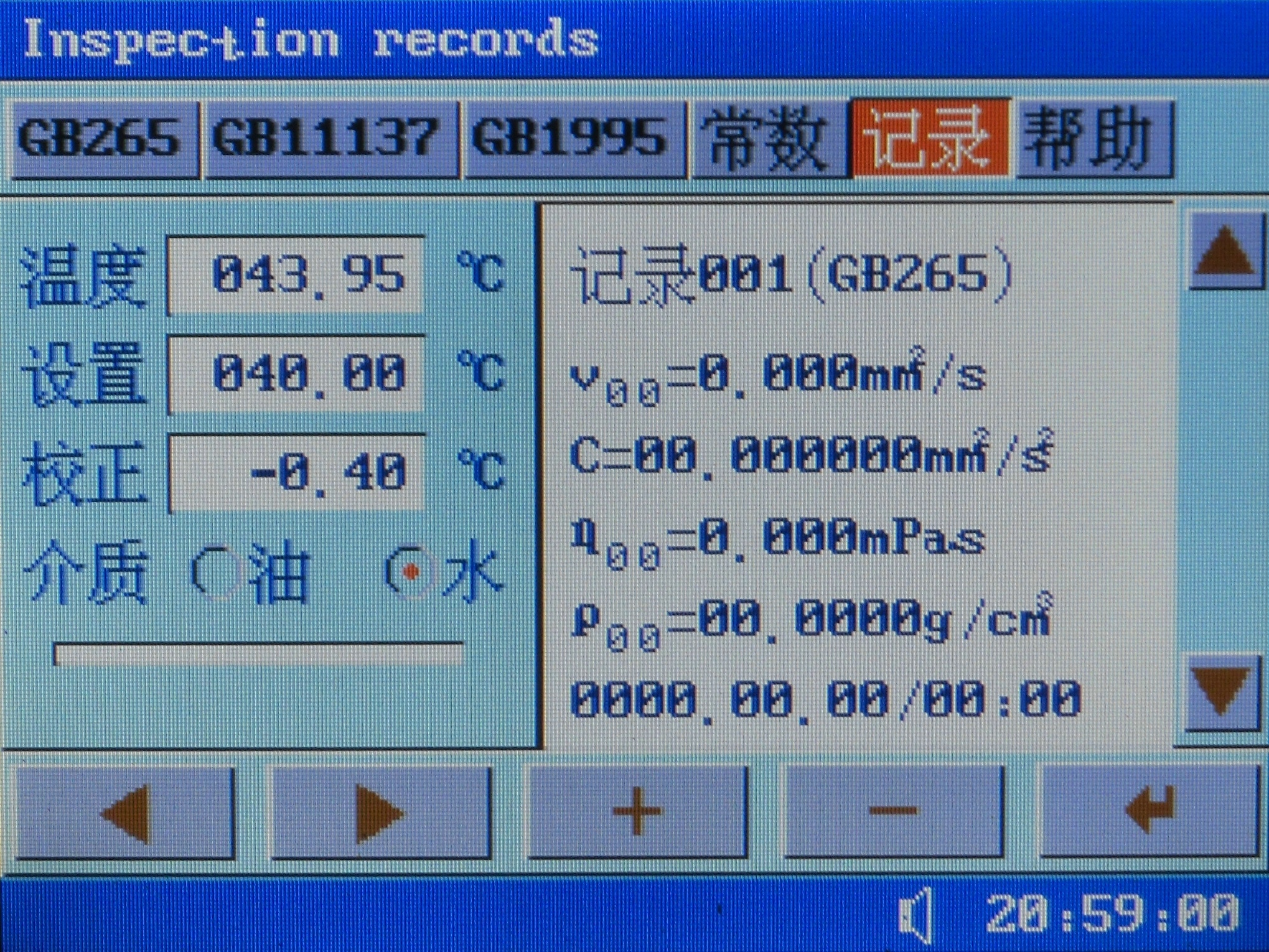 運動粘度測定儀
